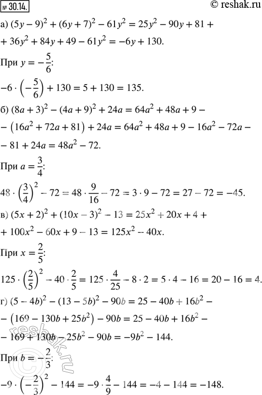  30.14.      :) (5 - 9)^2 + (6 + 7)^2 - 61^2   = -5/6;) (8 + 3)^2  (4 + 9)^2 + 24   = 3/4;) (5 + 2)^2 + (10...