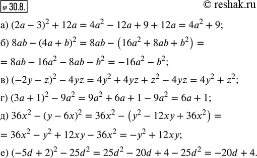  30.8.     :) (2 - 3)^2 + 12;    ) (3 + 1)^2 - 9^2;) 8b - (4 + b)^2;    ) 36x^2 - ( - 6x)^2;) (-2 - z)^2 - 4z;   )...
