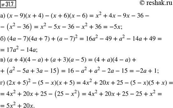  31.7.  :a) (x - 9)(x + 4) - (x + 6)(x - 6);) (4 - 7)(4 + 7) + ( - 7)^2;) ( + 4)(4  ) + ( + 3)(  5);) (2 + 5)^2 - (5 - )( +...