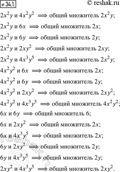  34.1.   ,   .        : 2^2 ; 4^2 ^2; 6; 6; 2^2; 4x^3...