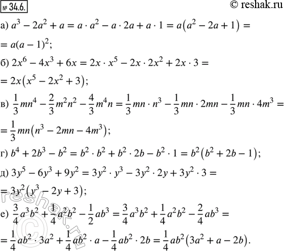 34.6.           :) a^3 - 2a^2 + a;                       ) b^4 + 2b^3 - b^2;) 2x^6 - 4x^3 +...