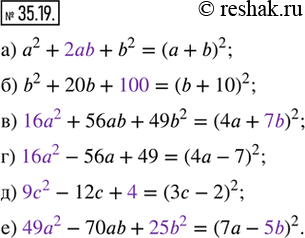  35.19.   *  ,     :) ^2 + * + b^2 = ( + b)^2;       ) *  56 + 49 = (4  7)^2;) b^2 + 20b +...