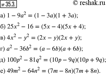  35.3. ,  ,    :) 1 - 9a^2;     ) 4x^2 - y^2;    ) 100p^2 - 81q^2;) 25x^2 - 16;   ) a^2 - 36b^2;   ) 49m^2 -...