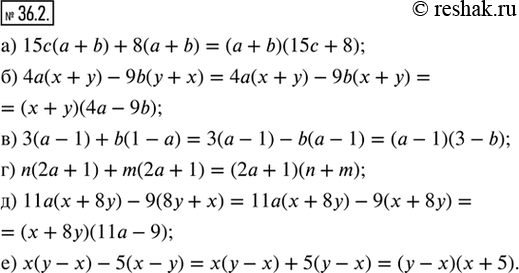  36.2.     : ) 15c(a + b) + 8(a + b);   ) n(2a + 1) + m(2a + 1);) 4a(x + y) - 9b(y + x);   ) 11a(x + 8y) - 9(8y + x);) 3(a -...
