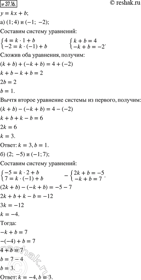  37.16.    k  b,  ,     = kx + b   :) (1; 4)  (-1; -2).   ) (2; -5)  (-1;...