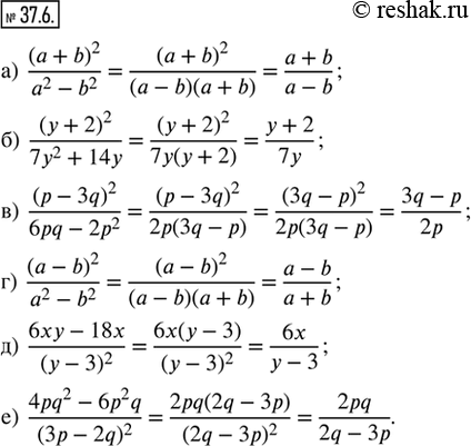  37.6.    :) (a + b)^2/(a^2 - b^2);) (y + 2)^2/(7y^2 + 14y); ) (p - 3q)^2/(6pq - 2p^2);) (a - b)^2/(a^2 - b^2); ) (6xy -...