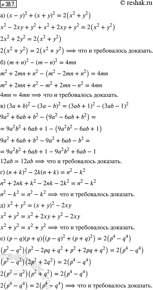  38.7.  :) ( - )^2 + ( + )^2 = 2(^2 + ^2);) (m + n)^2  (m  n)^2 = 4mn;) (3 + b)^2 - (3 - b)^2 = (3b + 1)^2 - (3ab - 1)^2;) (n +...