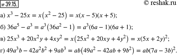  39.15.    :) x^3 - 25x;     ) 25x^3 + 20^2  + 4^2;) 36^5 - ^3;   ) 49^3 b - 42a^2 b^2 +...