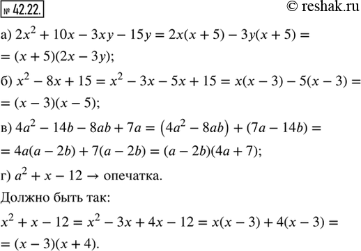  42.22.      :) 2x^2 + 10 - 3  15;   ) 4^2  14b  8b + 7;) x^2  8x + 15;            ) ^2 +  ...
