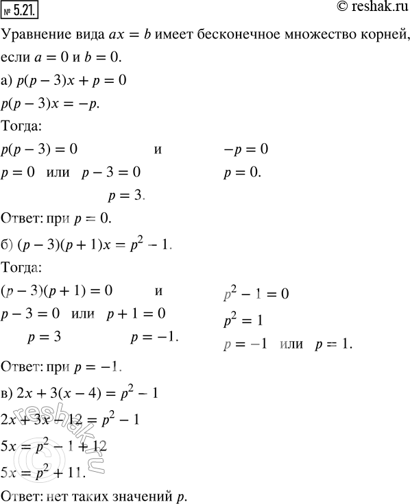  5.21.          :) p(p - 3)x +  = 0;) ( - 3)( + 1) = ^2 - 1;) 2 + 3( - 4) = ^2 -...