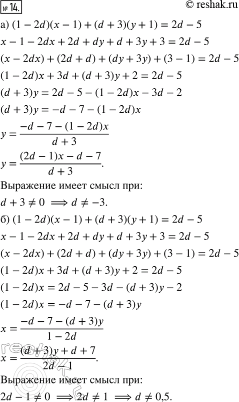  14.   (1  2d)(x  1) + (d + 3)( + 1) = 2d  5.)      d.    d    ?)      d....