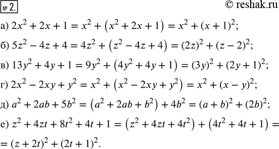  2.          :) 2x^2 + 2 + 1;    ) 2x^2 - 2 + ^2;) 5z^2  4z + 4;    ) ^2 + 2ab +...