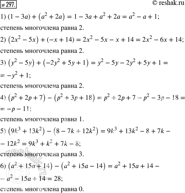 297.          :1) (1 - 3) + (^2 + 2);2) (2x^2 - 5x) + (-x + 14);3) (^2 - 5) + (-2^2 + 5...
