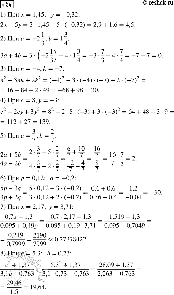  54.      :1) 2 - 5   = 1,45;  = -0,32;2) 3 + 4b   = -2 1/3, b = 1 3/4;3) n^2 - 3nk + 2k^2  n = -4, k =...