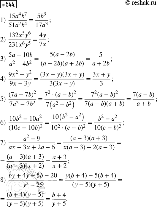  544.  :1) (15a^4 b^7)/(51a^7 b^4);     5) (7a - 7b)^2/(7a^2 - 7b^2);2) (132x^5 y^6)/(231x^6 y^5);   6) (10b^2 - 10a^2)/(10c - 10b)^2;3) (5a -...