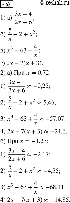  62. 1)    ,      : ) 2 * x + 6 = MS 3 * x - 4 / MR =;6) x * = MS 5 / x - 2 + MR =;) 4 / x =...