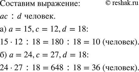  1049         .         d , :)  = 15,  = 12, d = 18; )  = 24,  = 27, d...