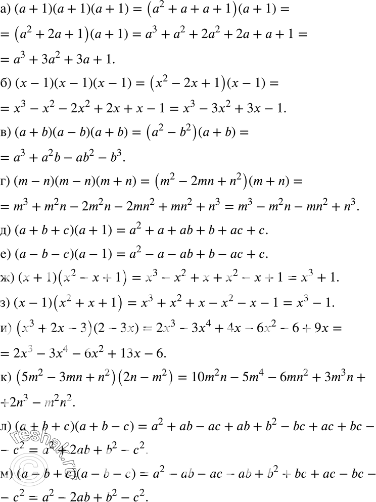         (296-300):296 ) ( + 1)( + 1)( + 1);) (x-1)(x-1)(x-1);) ( + b) ( - b) ( + b);)...