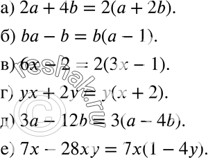      (307308):307. ) 2 + 4b;	) ba - b;	) 6x - 2;)  + 2;	)  - 12b;	) 7 -...