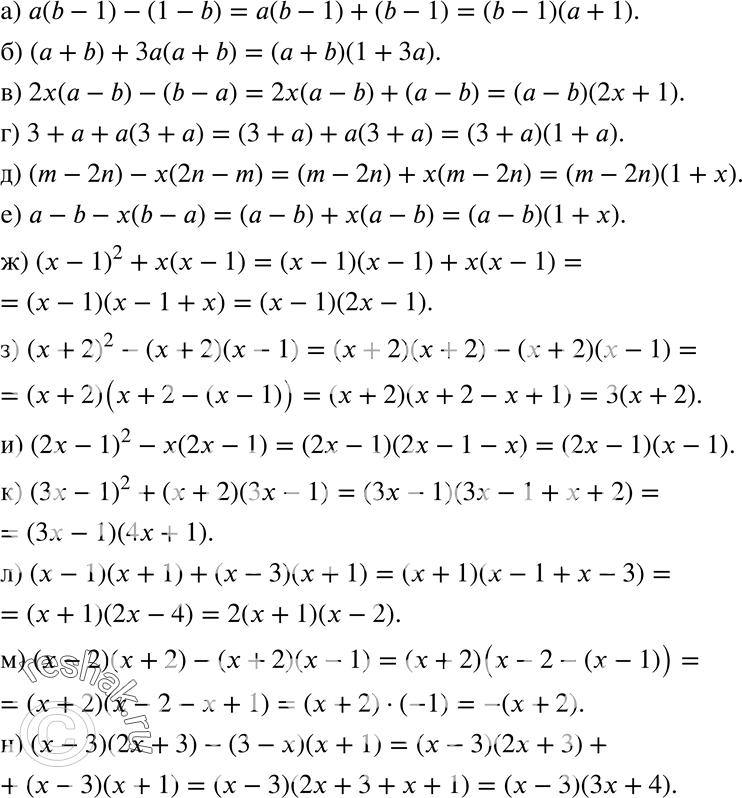  310   :						) (b - 1) - (1 - b);		) (a+b) +  ( + b);	) 2(	- b) - (b - );	) 3 +  + (3 + );) (m 	2n) - (2n - m);	)  - b...