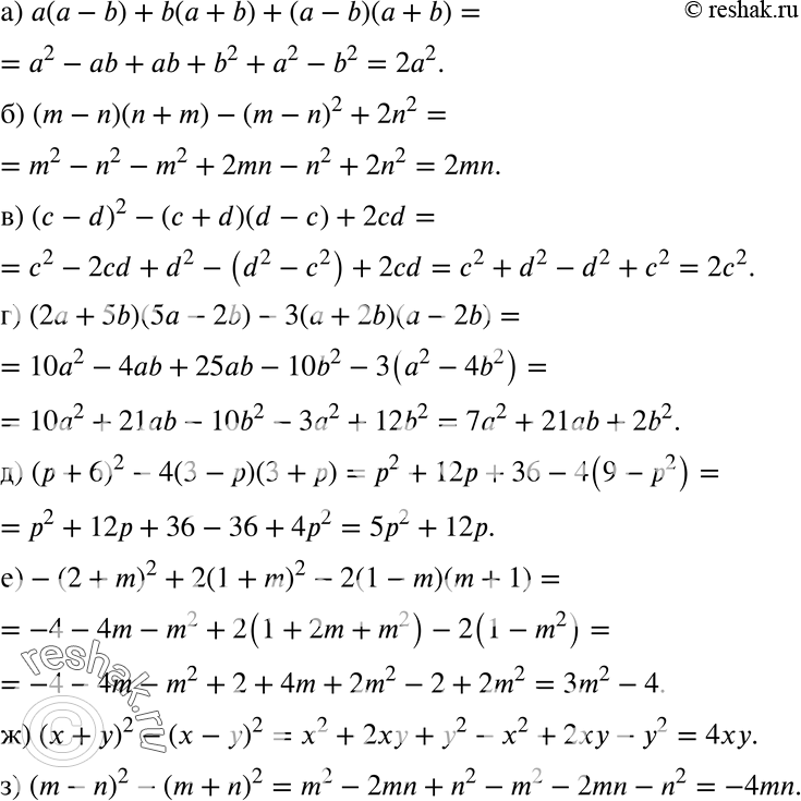  385.  :)  ( - b) + b( + b) + ( - b) ( + b);) (m - n)(n + m)  (m - n)2 + 2n2;) ( - d)2 - ( + d)(d - ) + 2cd;) (2 + 5b) (5 - 2b) -...