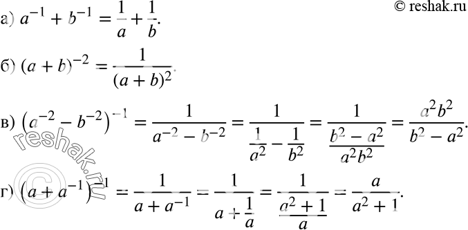  612.     :) ^-1 + b^-1; ) (a + b)^-2; ) (^-2 - b^-2)^-1; ) ( +...