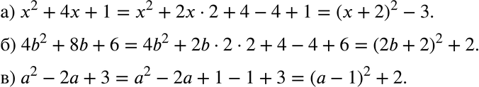  914.     :) 2 + 4 + 1; ) 4b2 + 8b + 6; ) a2 - 2a +...