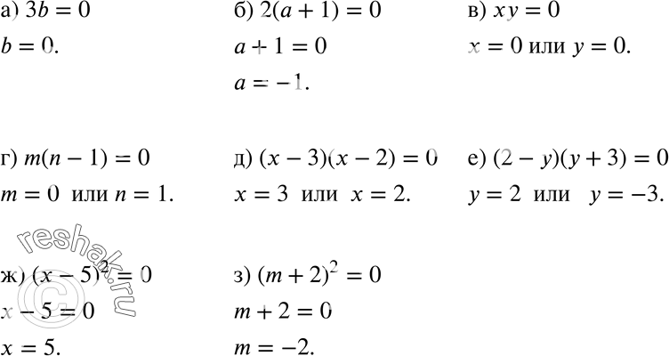  932.        :) 3b;	) 2( + 1);	) ;) m(n - 1); ) (x - 3)(x - 2); ) (2 - )( + 3);) ( - 5)2; ) (m...