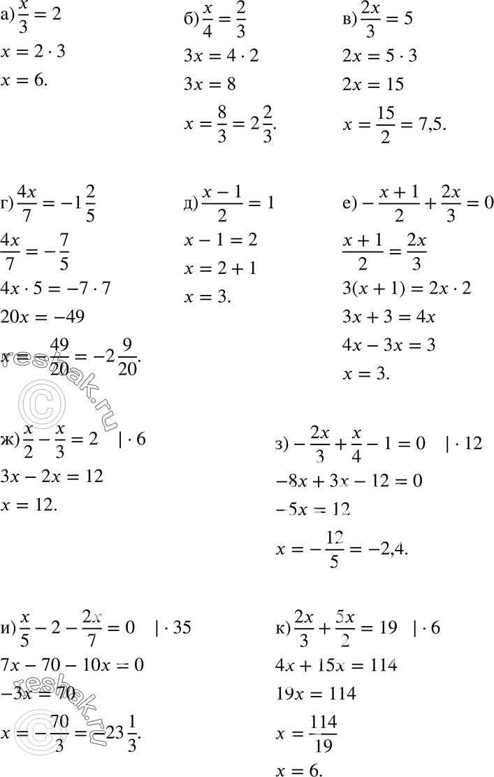  976 ) x/3=2;) x/4=2/3;) 2x/3=5;) 4x/7=-1*2/5;) (x-1)/2=1;) -(x+1)/2 + 2x/3=0;) x/2-x/3=2;) -2x/3+x/4-1=0;) x/5-2-2x/7=0;) 2x/3+5x=19....