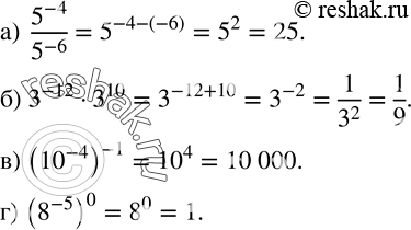  146.   :)  5^(-4)/5^(-6) ; )  3^(-12)3^10; )  (?10?^(-4) )^(-1); )  (8^(-5) )^0....