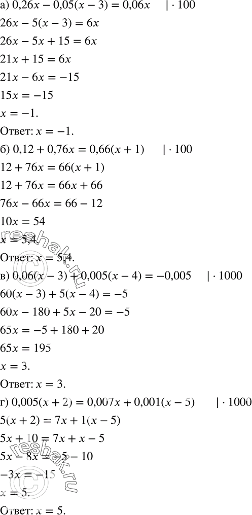  168.   (  2  ):) 0,26x-0,05(x-3)=0,06x; ) 0,12+0,76x=0,66(x+1); ) 0,06(x-3)+0,005(x-4)=-0,005; )...