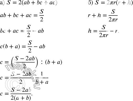  18. )        S=2(ab+bc+ac) (.1.1).       c.)  ...
