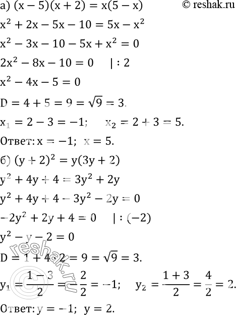  454.  :) (x-5)(x+2)=x(5-x); ) (y+2)^2=y(3y+2); ) 3(z-2)^2=2z+4; ) 5-4x=4(x-1)^2....