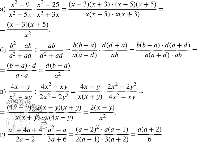  86.  :)  (x^2-9)/(x^2-5x)(x^2-25)/(x^2+3x); )  (b^2-ab)/(a^2+ad) :ab/(d^2+ad); )  (4x-y)/(x^2+xy) :(4x^2-xy)/(2x^2-2y^2 ); ) ...