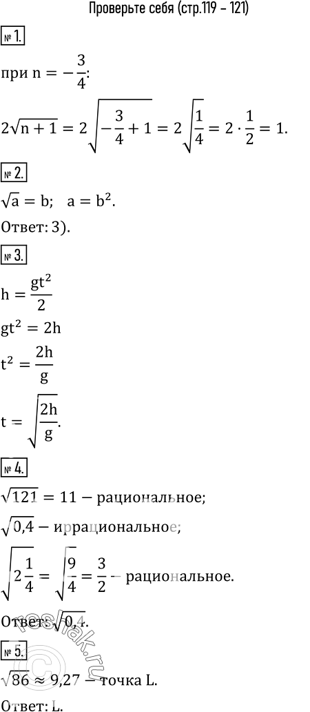  1.    2v(n+1)   n=-3/4.  2. ,  va=b.     ?1) a^2=b;    2) a^2=b^2;    3) a=b^2;    4) a=vb. 3....