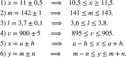  208.     :1) x=110,5; 2) m=1421;  3) l=3,70,1; 4) v=9005; 5) x=ah; 6) y=mn. ...