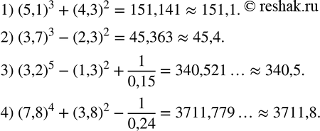  288.     0,1:1) (5,1)^3+(4,3)^2; 2) (3,7)^3-(2,3)^2; 3) (3,2)^5-(1,3)^2+1/0,15; 4) (7,8)^4+(3,8)^2-1/0,24. ...