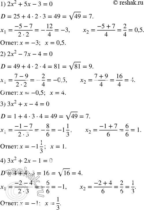  435.    x,      :1) 2x^2+5x-3; 2) 2x^2-7x-4; 3) 3x^2+x-4; 4) 3x^2+2x-1; 5) x^2+4x-3; 6) 3x^2+12x+10; 7)...