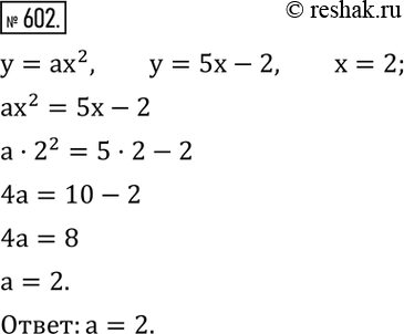  602.   a,        y=ax^2   y=5x-2  ...