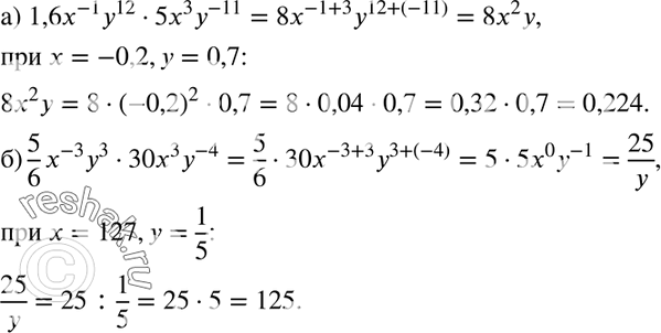  1001.      :) 1,6x^-1y12*5x3y^-11   = -0,2,  = 0,7;) 5/6*x^-3y3 * 30x3*y^-4   = 127,  =...