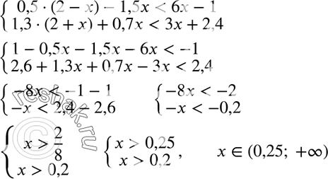  1040.   0,5(2 - x) - 1,5x < 6 - 1,1,3(2 + x) + 0,7x < 3x +...