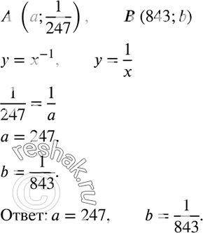 1062. ,    (a;1/247)  B(843;b)    = ^-1.   ...