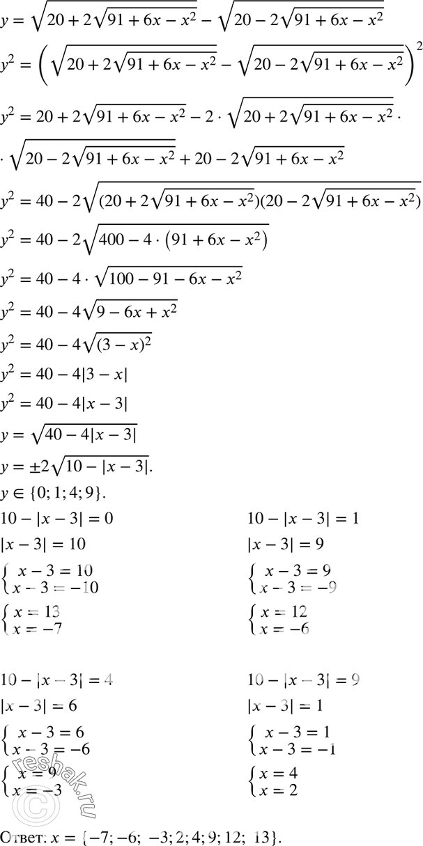  1115.    ,    =  (20+ 2  (91+6x-x2)) -  (20 - 2  (91 + 6 - 2))  ...