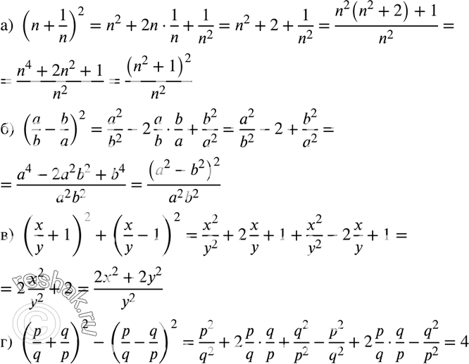  163.       :) (n+1/n)2;) (a/b-b/a)2;) (x/y+1)2 + (x/y-1)2;) (p/q+q/p)2-(p/q-q/p)2....