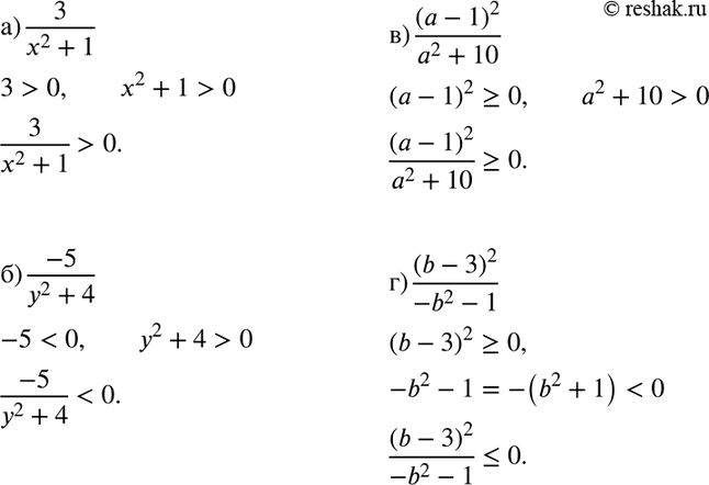  17. ,       :) 3/(x2+1) ; ) -5/(y2+4) ;) (a-1)2/(a2+10) ;)...