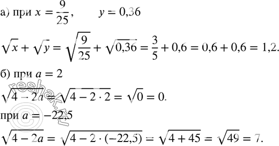  303.   :)  x +  y  = 9/25, = 0,36;)  (4 - 2)   = 2;...