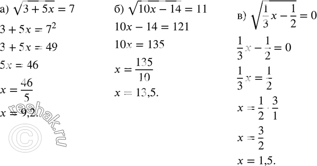 314.    ,    :)  (3 + 5) = 7; )  (10 - 14) = 11; )  (1/3* - 1/2) =...
