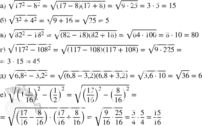  377.  :)  (17^2 - 8^2);)  (3^2 + 4^2);)  (82^2 - 18^2);)  (117^2 - 108^2);)  (6,8^2 - 3,2^2);) ...