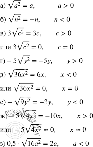  396.  :)  a2,   > 0;	)  n2,  n < 0;	) 3  c2,   >= 0;	) -5  y2   > 0;	)  362,  x=...