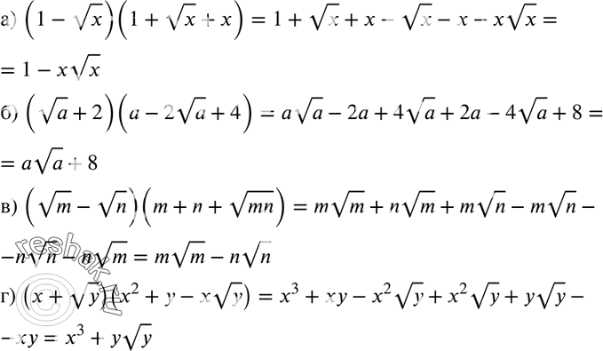  494.  :) (1-  x)(1+  x + x);) ( a+2)(a- 2  a + 4);) ( m -  n)(m+n+  mn);) (x-  y)(x2+ y- x...